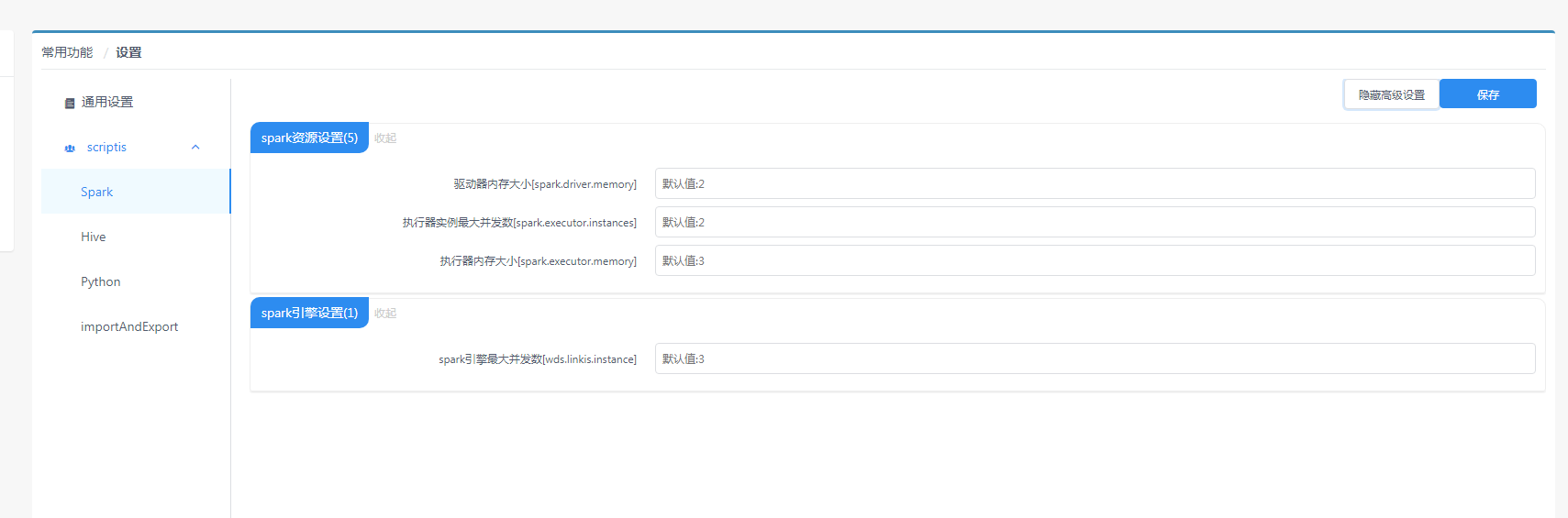 Spark startup parameter configuration diagram